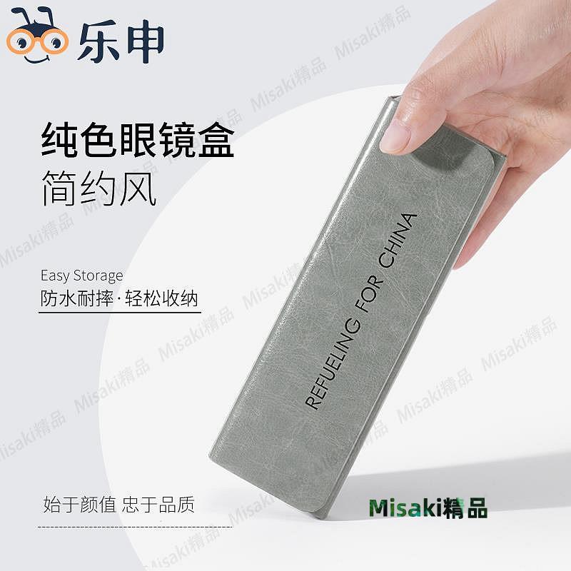 眼鏡盒純色ins風高級感男防壓抗壓便攜輕便眼睛太陽鏡收納學生女-Misaki精品