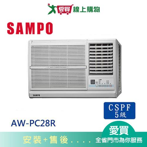 SAMPO聲寶4-5坪AW-PC28R右吹窗型冷氣空調_含配送+安裝【愛買】