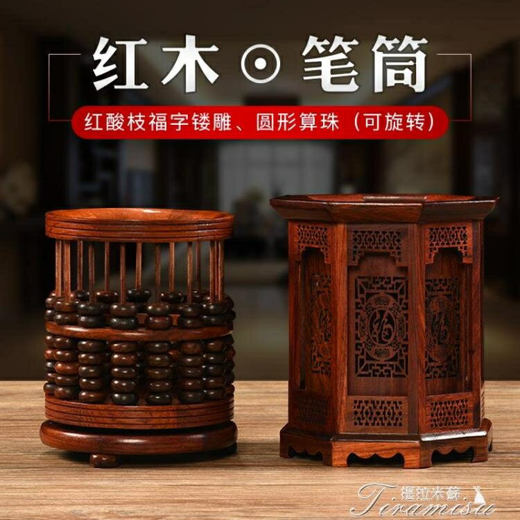 筆筒收納-年會禮物高檔紅木筆筒禮盒裝辦公室書房復古中國風毛筆文房禮品
