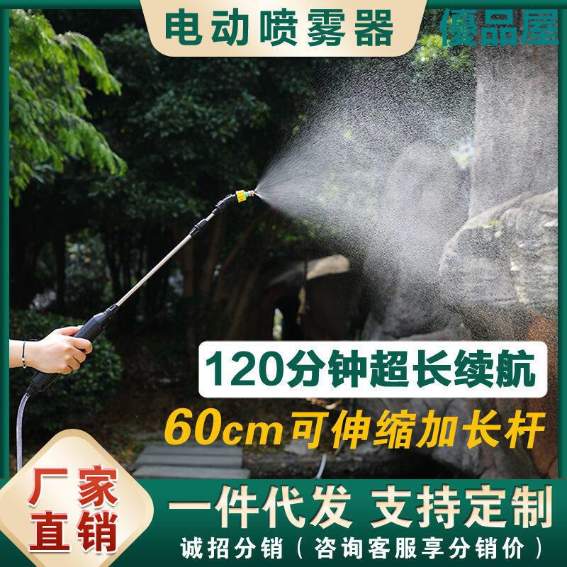 【公司貨免運】 電動噴霧槍澆花澆菜灑可攜式噴霧器手持高壓園藝噴水槍打噴壺 快速出貨