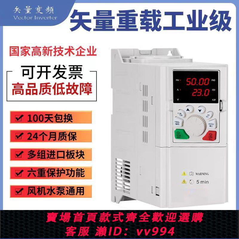 {公司貨 最低價}川科達三相變頻器380V電機水泵風機節能大功率智慧向量調速器