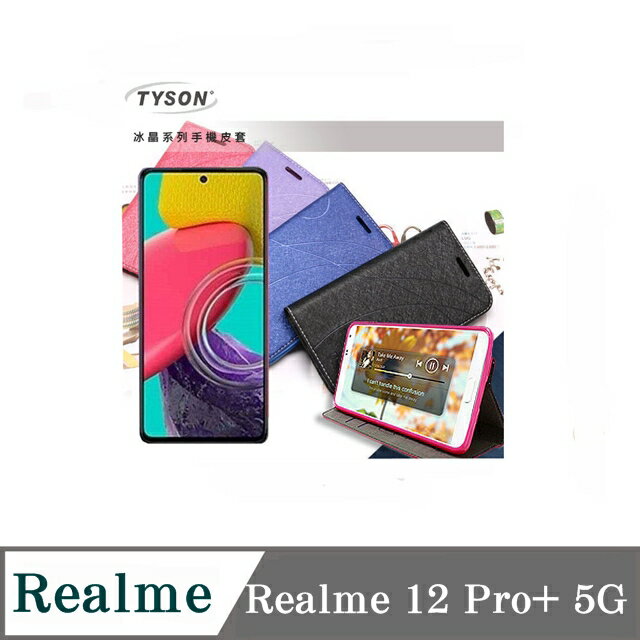 99免運 現貨 可站立 可插卡 Realme12 Pro  5G 冰晶系列隱藏式磁扣側掀皮套 手機殼【愛瘋潮】【APP下單最高22%回饋】