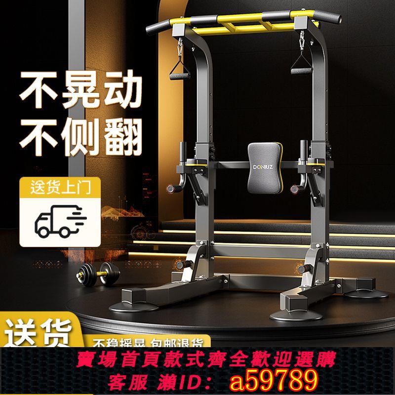 【臺灣公司 可打統編】【承重1800斤】單槓室內家用引體向上器家庭健身器材腰突吊槓拉伸腰椎落地牽引架
