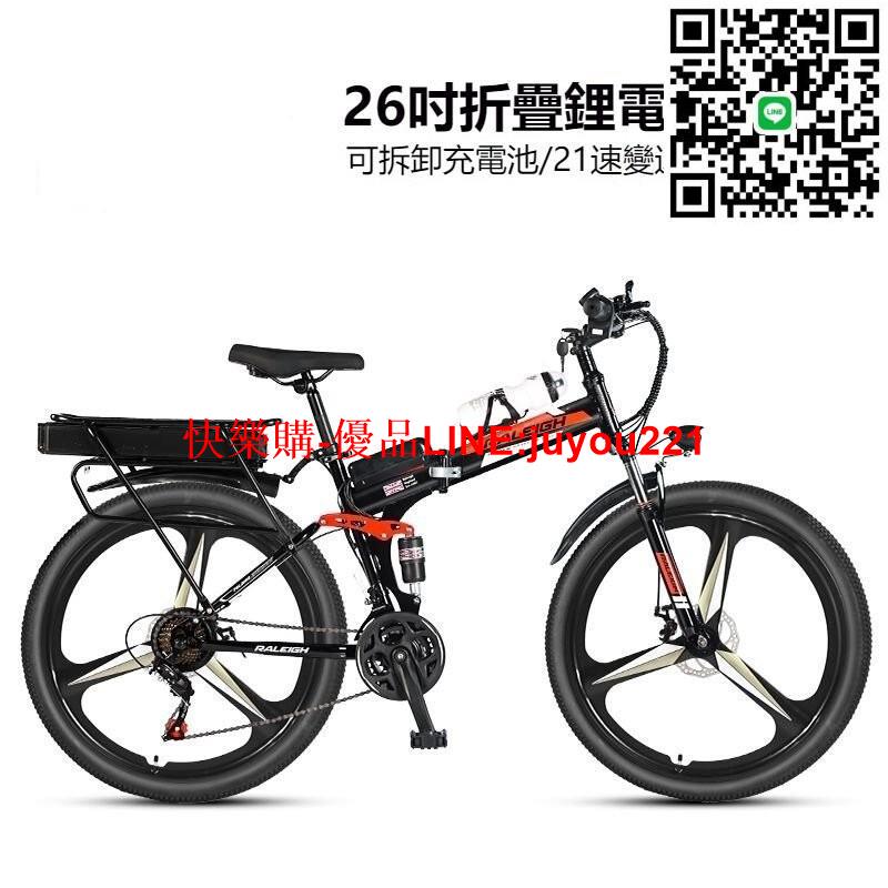 【可折疊 騎乘舒適】電動自行車 26寸折疊自行車 登山車 腳踏車 鋰電電動自行車 越野公路車 21速碟剎折疊山地電動車