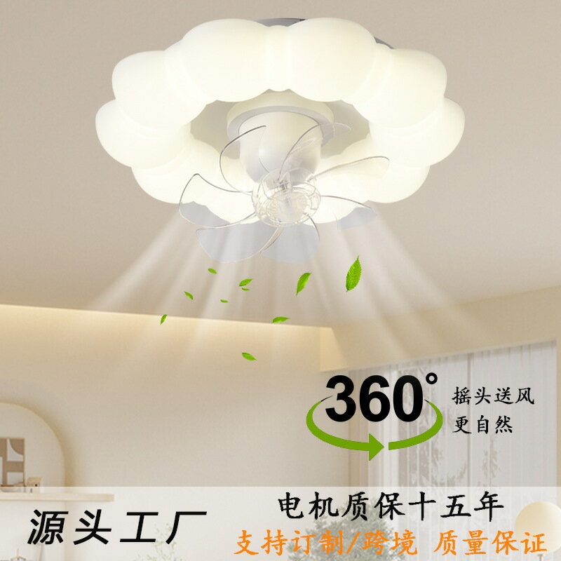 2023年新款奶油風主臥室360度搖頭電風扇吸頂燈兒童房餐廳吊扇燈