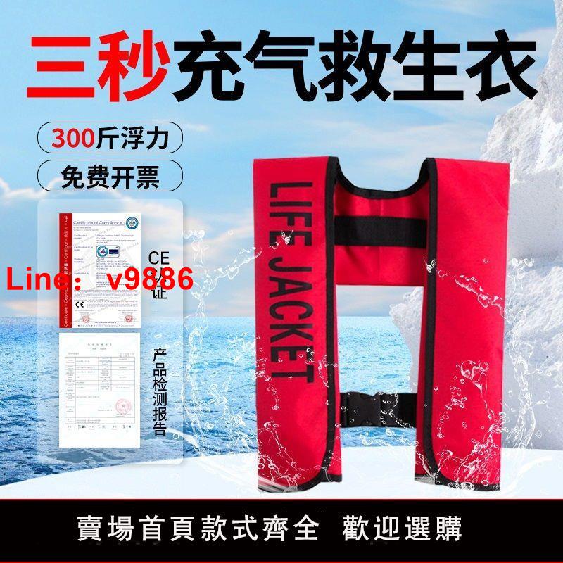【台灣公司 超低價】自動充氣救生衣成人300斤浮重落水應急自救釣魚充氣馬甲可印字