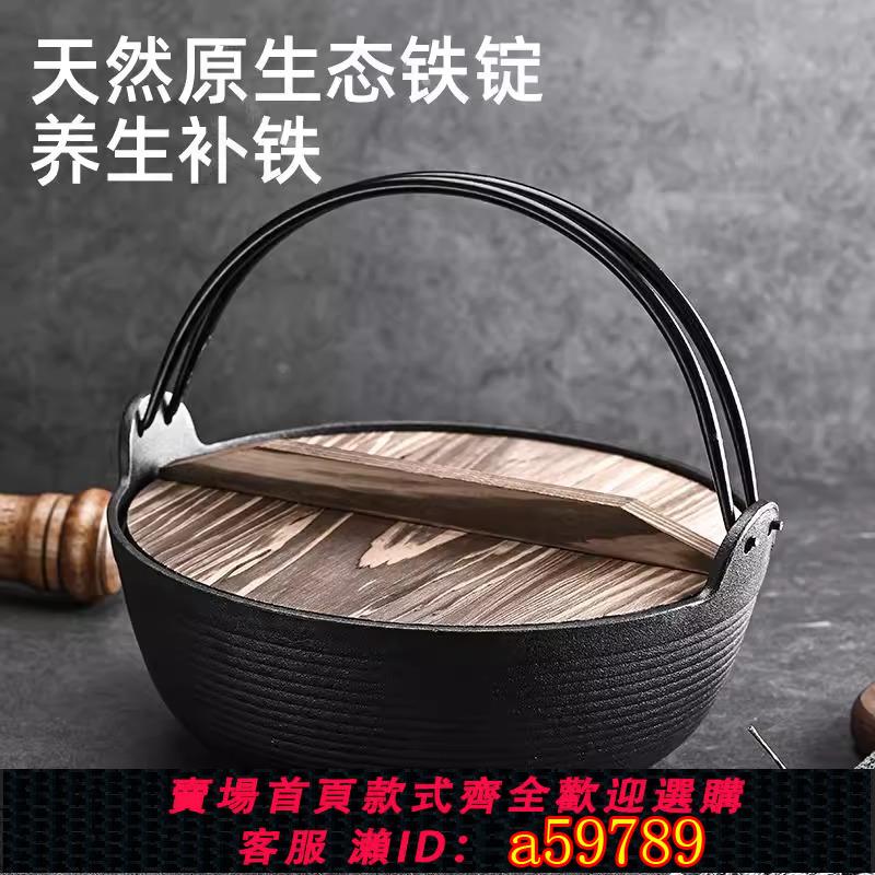 【台灣公司 可打統編】鑄鐵燉鍋日式不易粘鍋家用元寶鍋老式生鐵湯鍋加厚日本壽喜鍋湯鍋