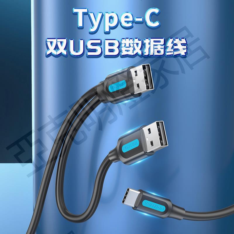 Type-c轉USB2.0數據線帶供電WD西部資料移動硬碟西數USB-C硬碟Y線【亞德機械五金家居】