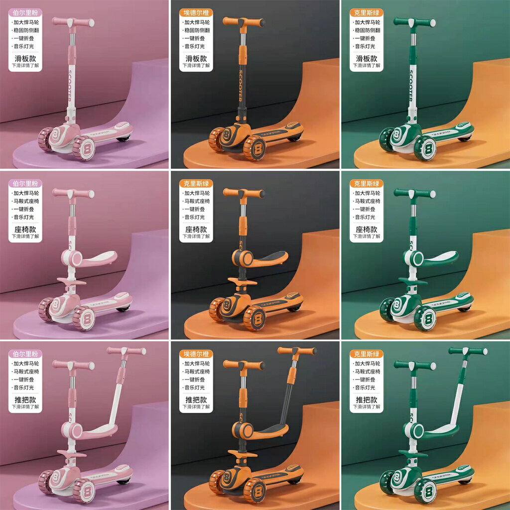 ISONA 成長型三合一滑板車 三輪滑板車 兒童滑板車 折疊滑板車 3輪兒童滑板車 滑步車 PP材質 可折疊 8