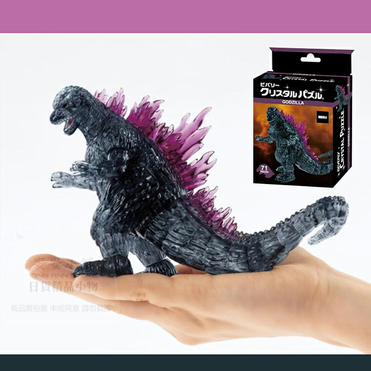 W420 特價 哥吉拉 立體 拼圖 3D拼圖 恐龍 暴龍 可重複拼裝 立體拼圖 BEVERLY 3D水晶拼圖系列