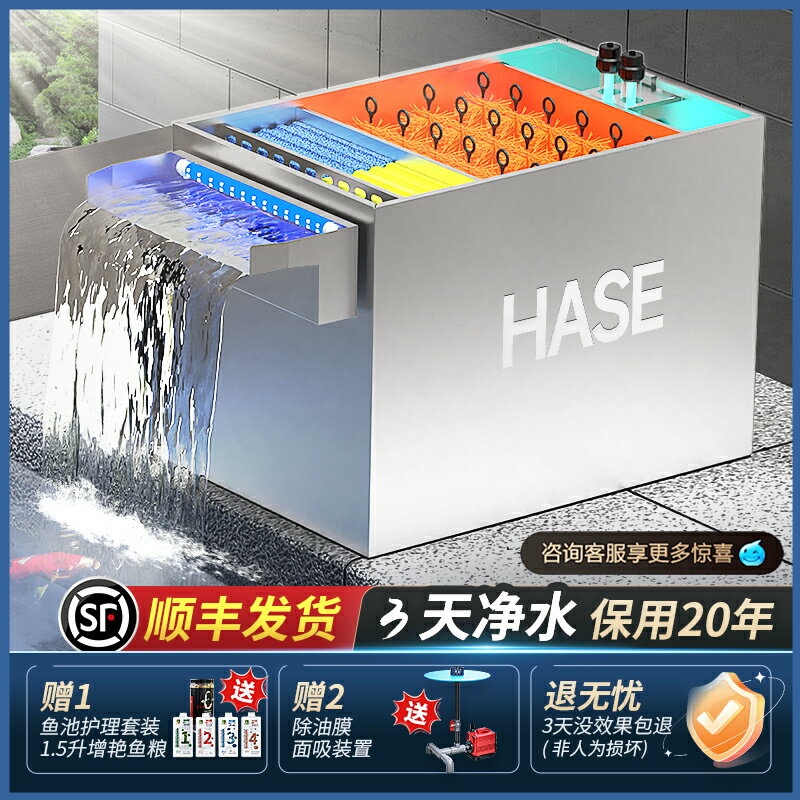 【臺灣公司 可開發票】HASE魚池不銹鋼過濾器水循環水泵系統室外魚池塘凈化過濾器外接
