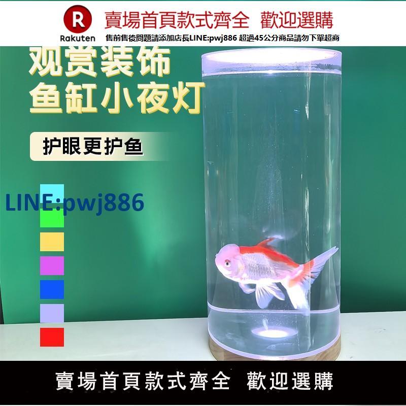 【臺灣公司 品質保固】創意亞克力管圓柱形魚缸DIY輕奢桌面辦公室客廳變色氛圍夜燈魚缸【注意！下單滿299出貨】