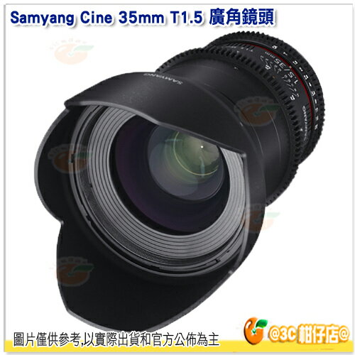 三陽 Samyang Cine 35mm T1.5 廣角鏡頭 正成公司貨 VDSLR Sony E Canon EF Nikon