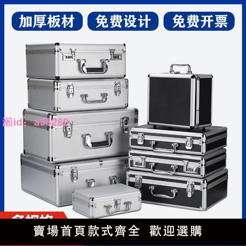 鋁合金手提工具箱五金儀器裝置收納盒多功能檔案展示密碼鎖保險箱