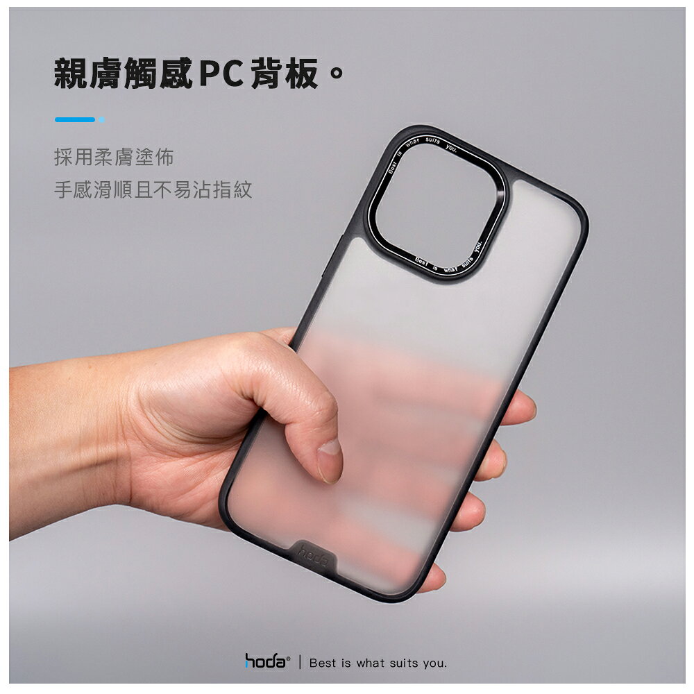 hoda 柔石 軍規 霧透 磨砂 半透明 手機殼 防摔殼 保護殼 適用 iPhone 15 Plus pro Max 2
