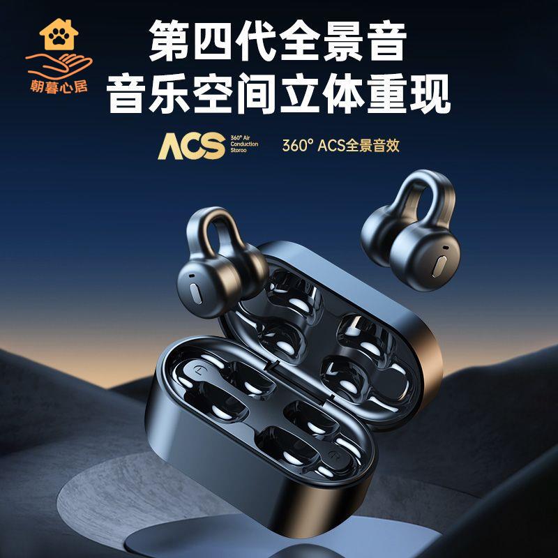 現貨免運！藍牙耳機 骨傳導耳機 掛耳式耳機 耳機 新款骨傳導藍牙耳機不入耳長續航久戴不痛華為蘋果通用 八折下殺 特價出 可開發票