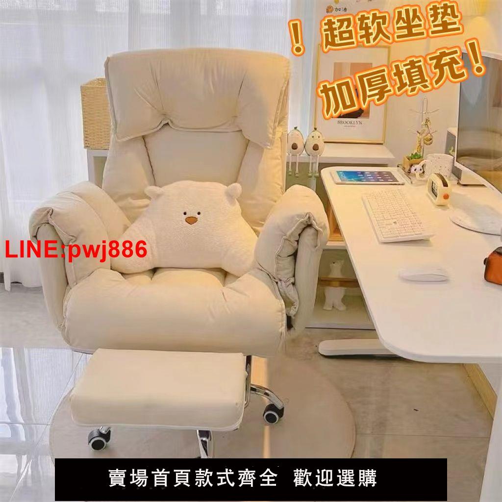 {臺灣公司 可開發票}電腦椅子久坐舒服家用靠背沙發椅書房辦公舒適老闆轉椅電競直播椅