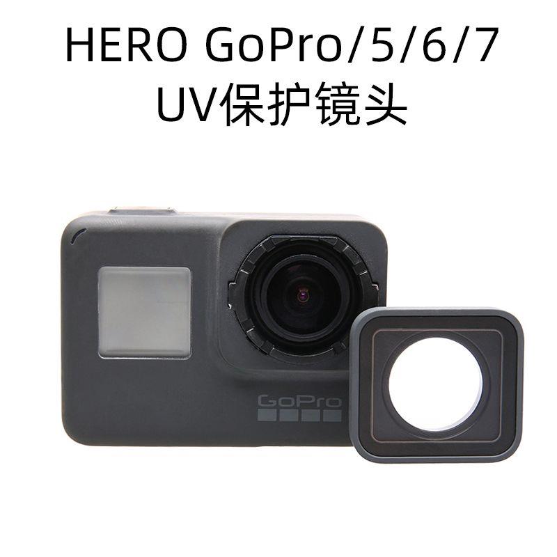 【全球優品匯】GoPro/5/6/7UV鏡狗原裝保護運動鏡頭更換數據側蓋電池蓋外殼 Hero