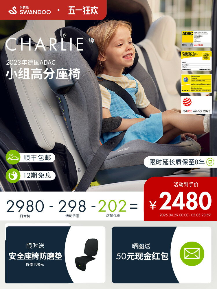 【臺灣公司 可打統編】Swandoo Charlie兒童安全座椅isize認證3-12歲大童isofix介面座椅