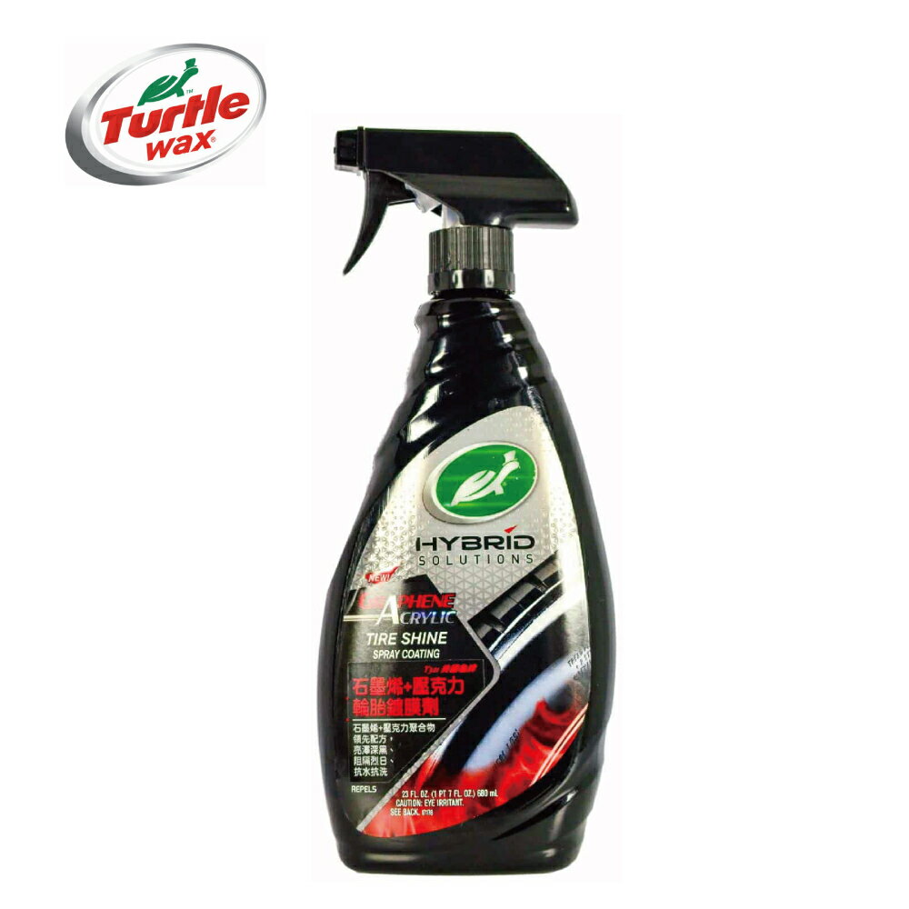 龜牌石墨烯＋壓克力輪胎鍍膜劑(680毫升)T321 強效保護 高抗水性
