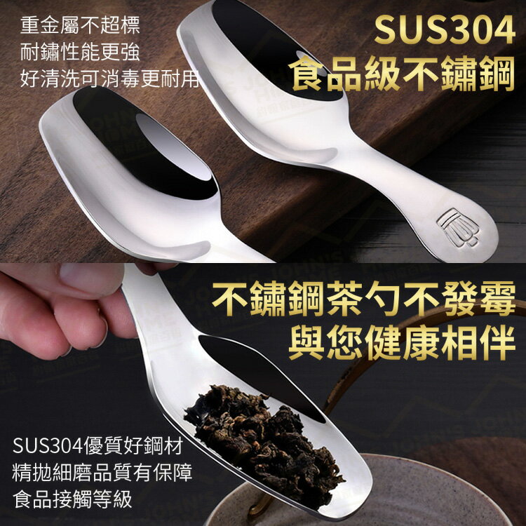 304不鏽鋼茶勺 咖啡勺 茶匙 茶扒 茶湯匙 分茶勺 湯匙 勺子 茶鏟【ZE0118】《約翰家庭百貨 4