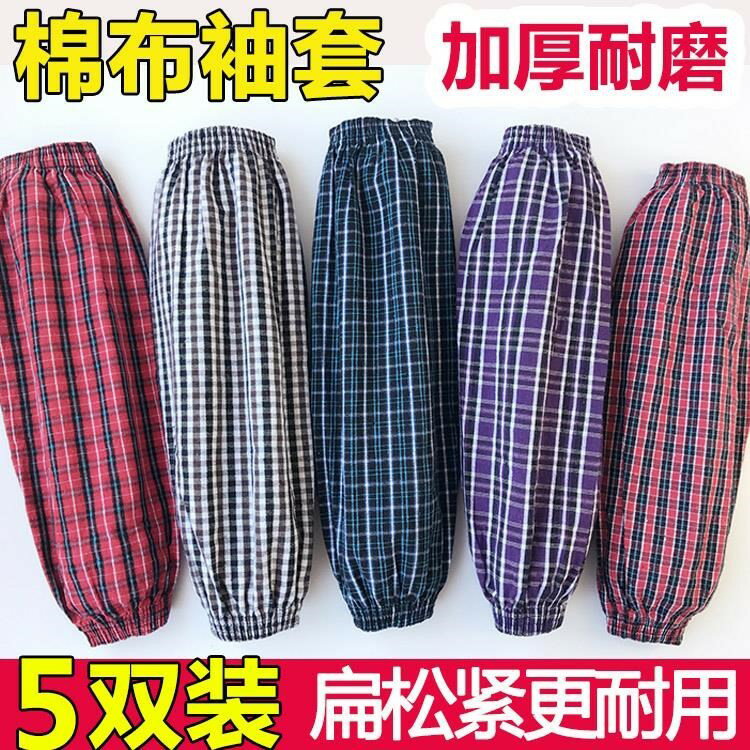 純棉袖套男女加長款全棉護袖成人春秋工廠工作防油汙勞保手臂套袖