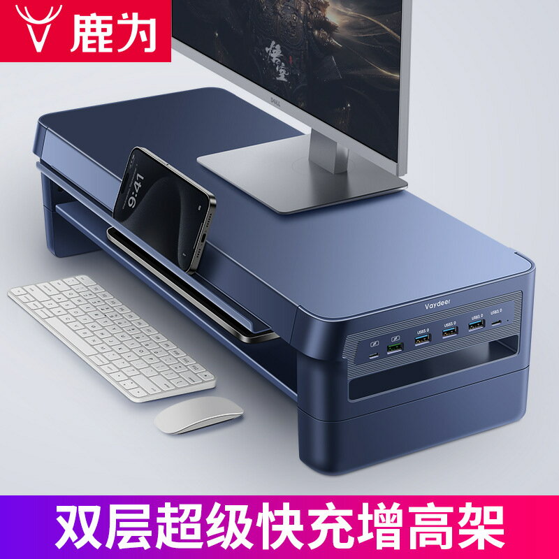 【桌面增高收納】顯示器支架 電腦增高架 筆電支架 桌面收納架 多功能支架 辦公室收納 平板支架 螢幕架 穩固防滑 告別低頭