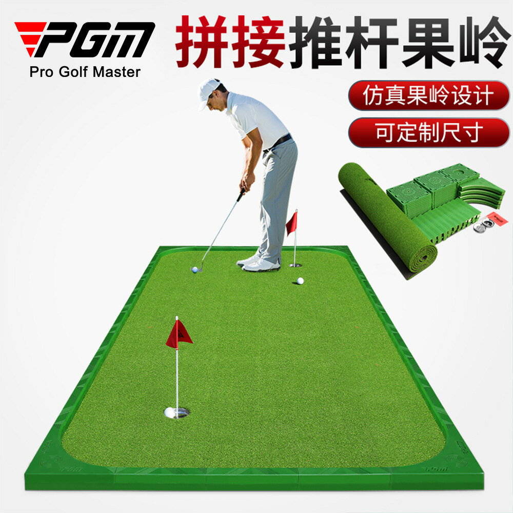 PGMgolf拼接果嶺室內外高爾夫推桿練習器 辦公室/家用