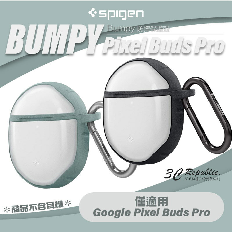Spigen SGP Google Caseology Pixel Buds Pro 防摔殼 保護殼 耳機殼【APP下單8%點數回饋】