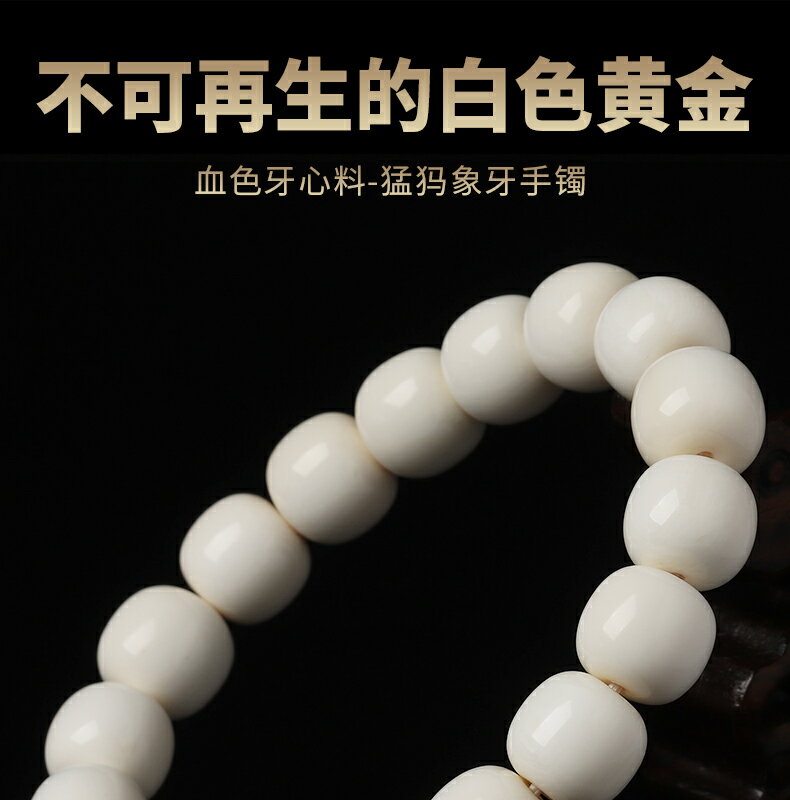 親寶水晶天然血色牙心料猛犸象手串女男情侶款牙老型珠手鏈送證書| 協貿