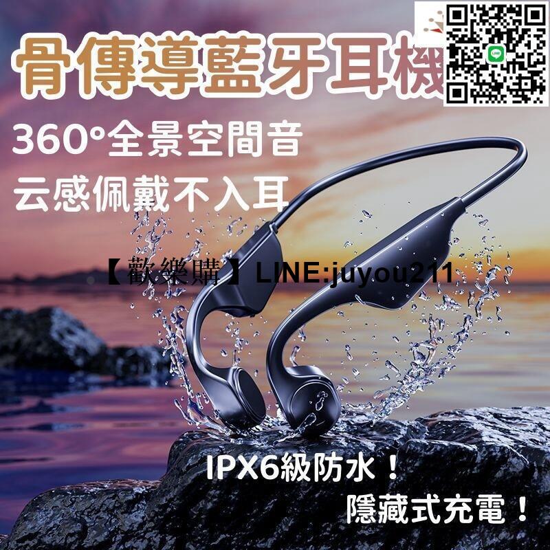 [聚優]【不漏音 藍芽耳機】無線耳機 掛脖耳機 運動耳機 跑步耳機 長續航耳機 真無線耳機 不入耳耳機 骨傳導耳機