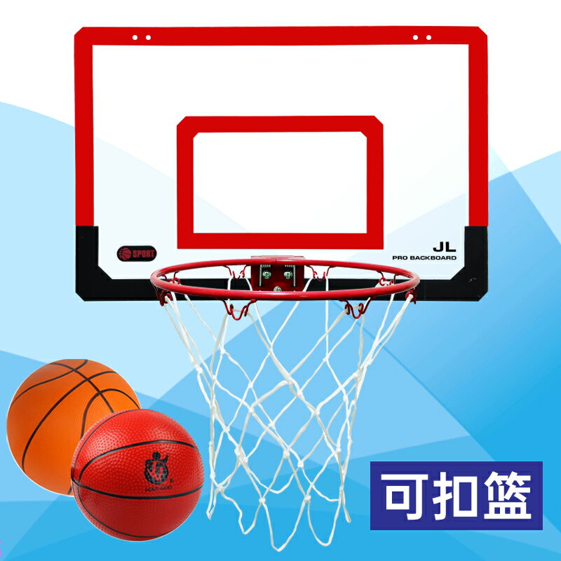 籃球架框 投籃板 免打孔兒童籃球框室內戶外投籃球架掛式家用5號7號籃筐玩具可扣籃『cyd0212』
