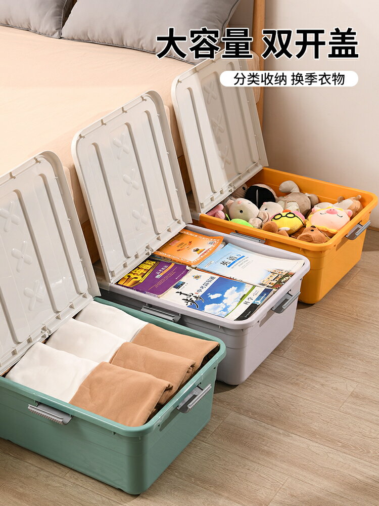 床底收納箱家用塑料大號扁平整理箱抽屜床下收納盒被子帶蓋儲物箱