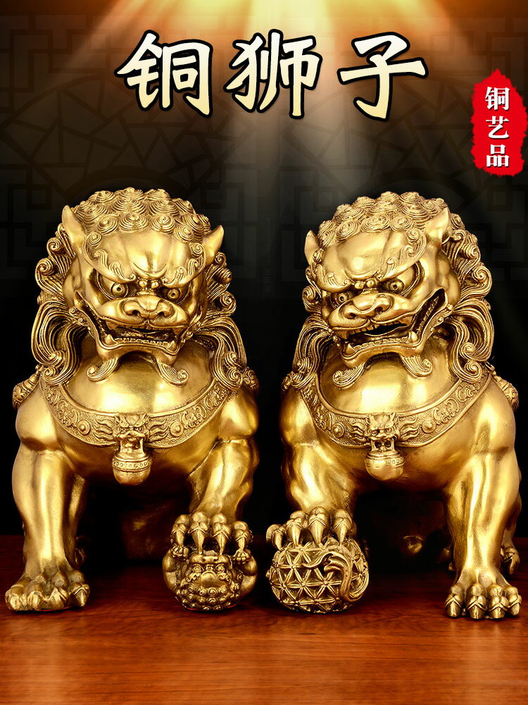 風水閣銅獅子擺件大小門口銅家居客廳一對創意鎮宅招財裝飾品| 協貿國際