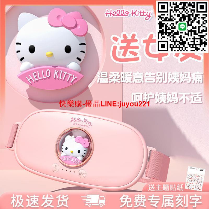【可愛IP設計】大姨媽神器暖宮腰帶生理期暖肚子月經痛經疼痛女生禮物生日禮物