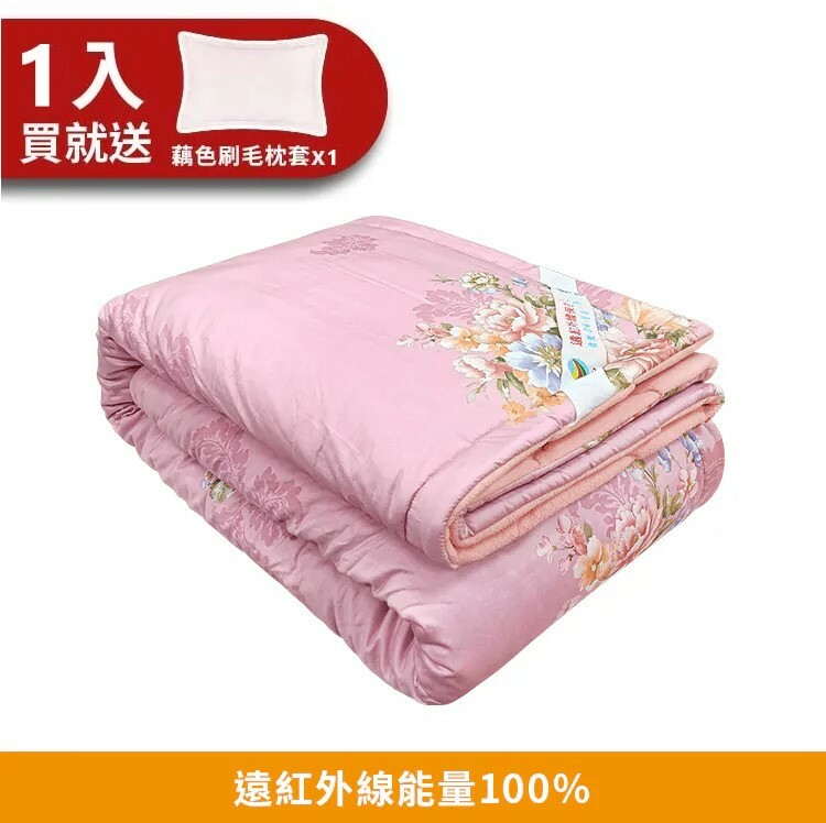 奈米遠紅外線-胭脂粉毯被-秋冬-3.5x5呎 / 5x6.2呎