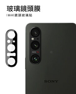 Imak 艾美克 SONY 索尼 Xperia 1 V 鏡頭玻璃貼(一體式)(曜黑版) 奈米吸附 鏡頭貼 鏡頭保護貼 鏡頭膜