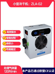 冷凍式氣體干燥機小型空壓機壓縮空氣干燥除水過濾高壓氧艙冷干機
