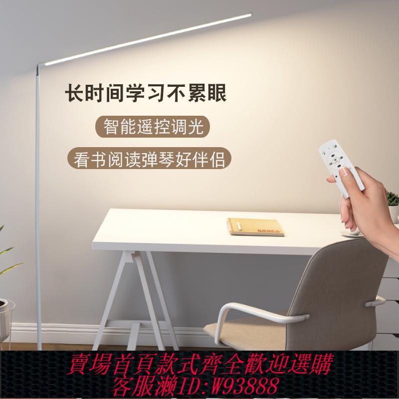 {臺灣公司貨 可打統編}110V落地燈超亮客廳臥室床頭立式臺燈led看書閱讀燈鋼琴學習燈