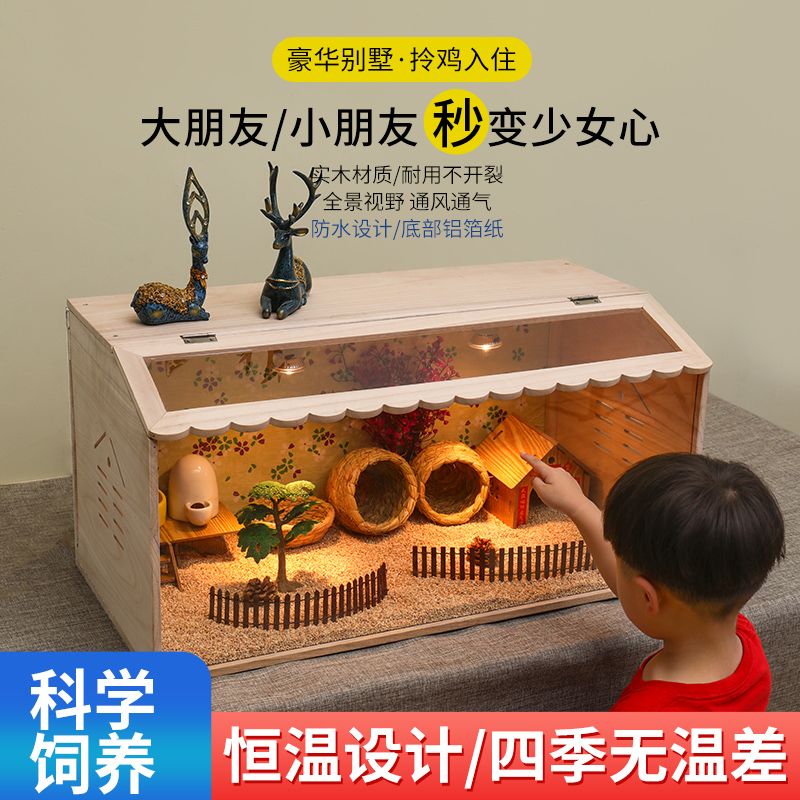 【最低價 公司貨】實木盧丁雞專用寵物飼養箱拉門觀賞造景屋養殖育雛恆溫箱鵪鶉窩