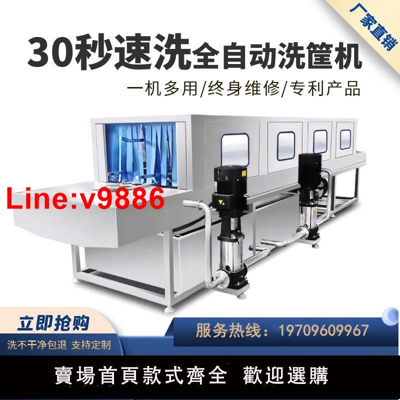 【臺灣公司 超低價】全自動洗筐機肉食筐蔬菜筐塑膠筐泡沫箱託盤清洗風幹機洗筐機商用