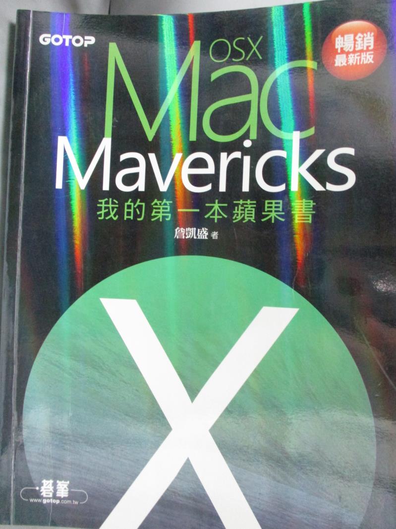 【書寶二手書T7／電腦_WDM】我的第一本蘋果書：Mac OS X Mavericks_詹凱盛