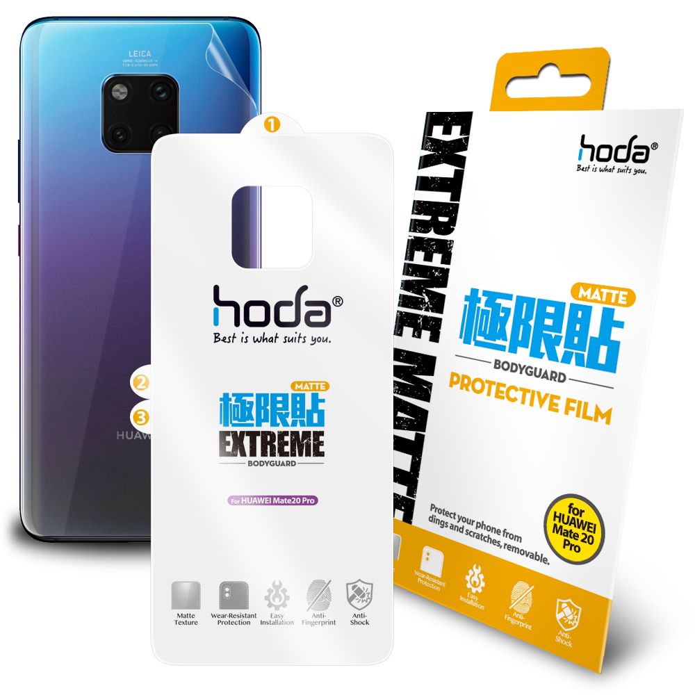 強強滾優選~hoda【華為 HUAWEI Mate 20 Pro】電競磨砂極限貼(背貼)