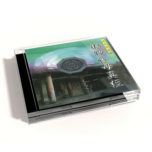 【新韻傳音】瑤池金母真經 道教 閩南語課誦 CD SMDCD-99909