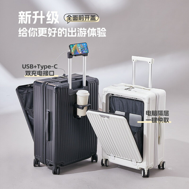 前開口拉桿箱多功能行李箱女24寸高檔旅行密碼登機箱男靜音萬向輪【Snowbelle優選】