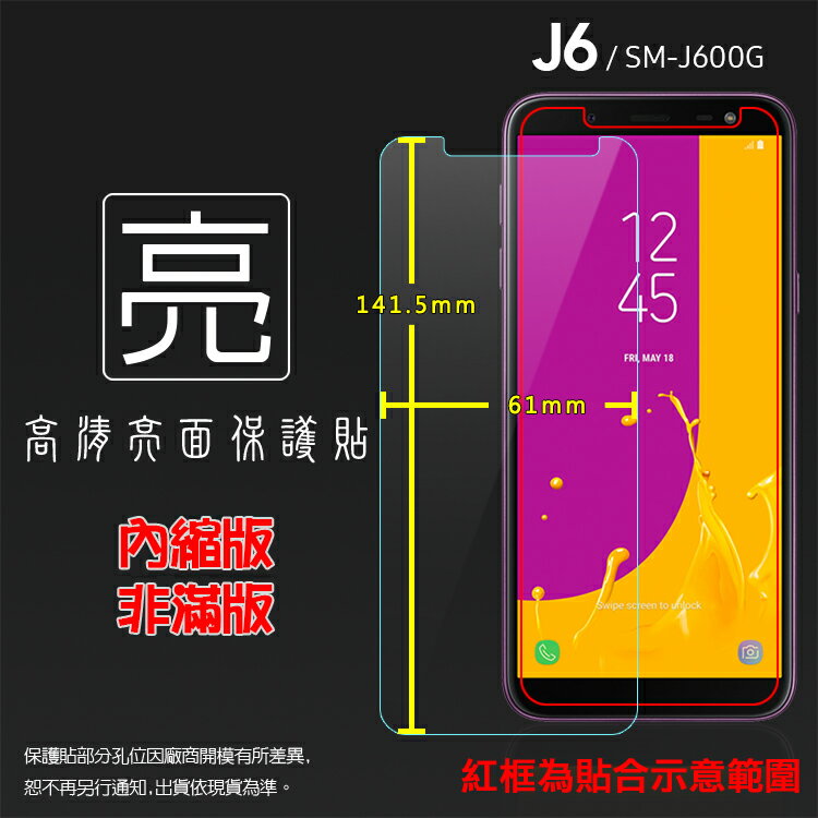 亮面螢幕保護貼 SAMSUNG 三星 Galaxy J6 SM-J600G 保護貼 軟性 高畫質 亮貼 亮面貼 保護膜 手機膜