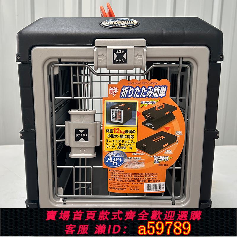 【全網低價 可打統編】IRIS愛麗思航空箱愛麗絲可折疊寵物託運箱便攜貓狗籠子空運旅行箱
