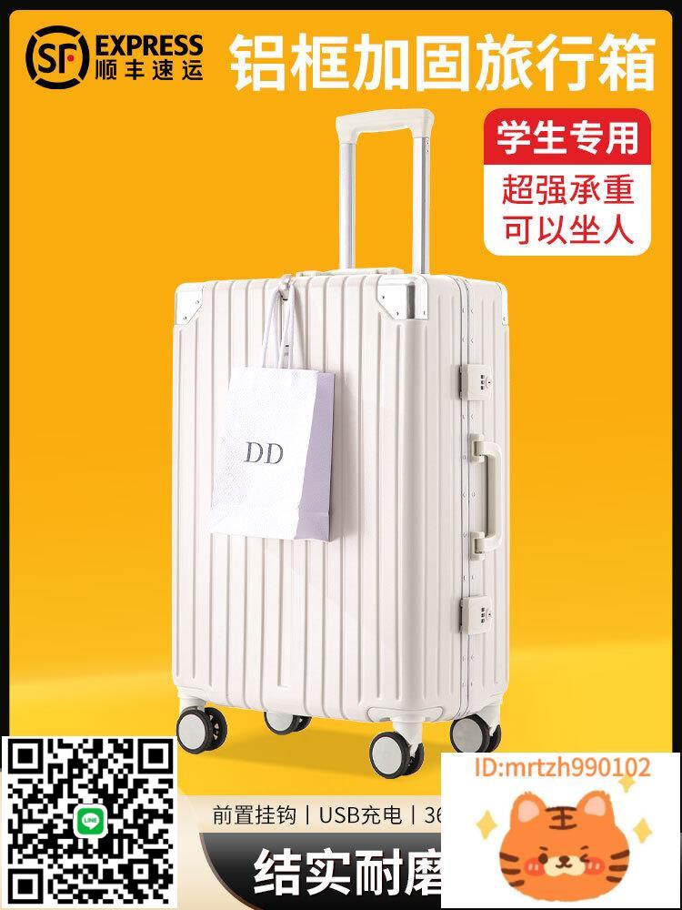 行李箱女20寸鋁框小型登機箱2024新款結實拉桿密碼箱男學生旅行箱-杏奈生活舘