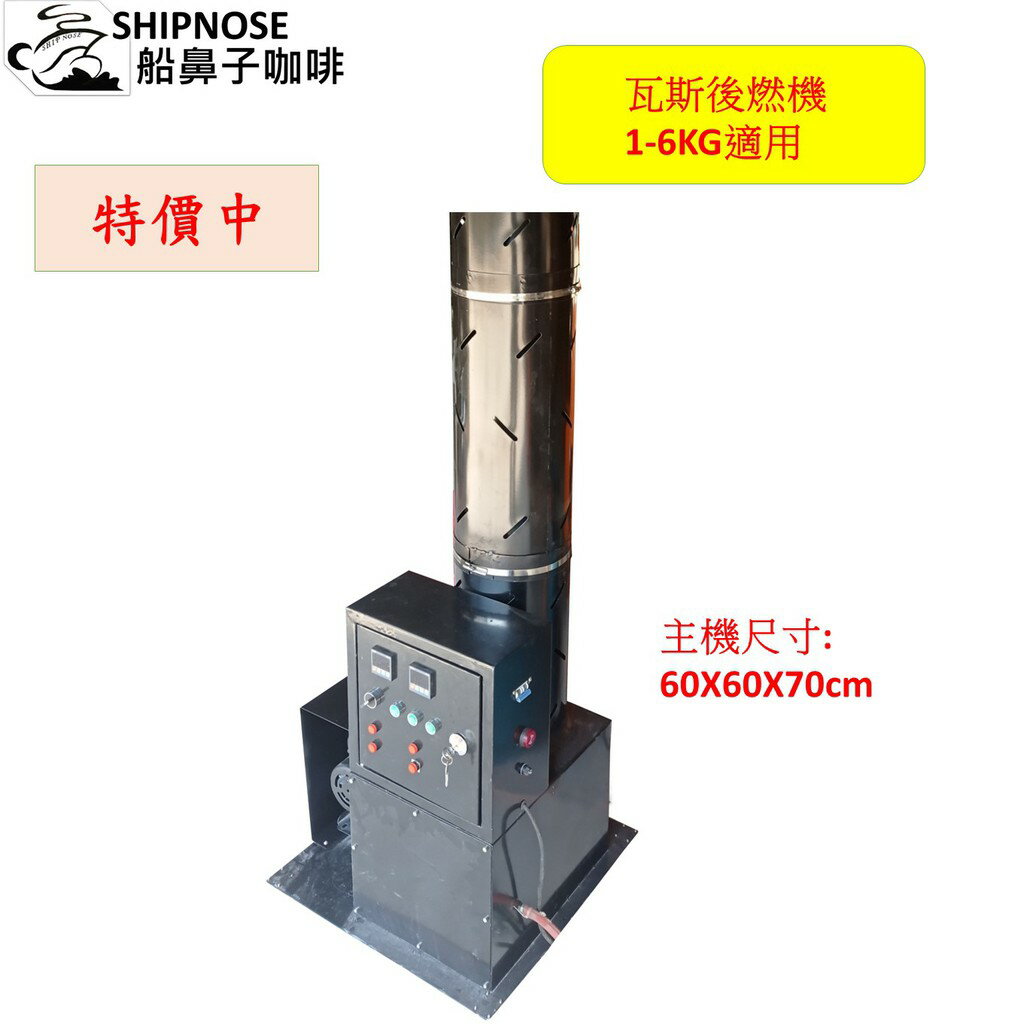 600g/1.2kg全自動/手動,咖啡烘豆機 咖啡烘豆機 烘焙機 咖啡烘焙機 可artisan數據連接 烘焙曲線 4