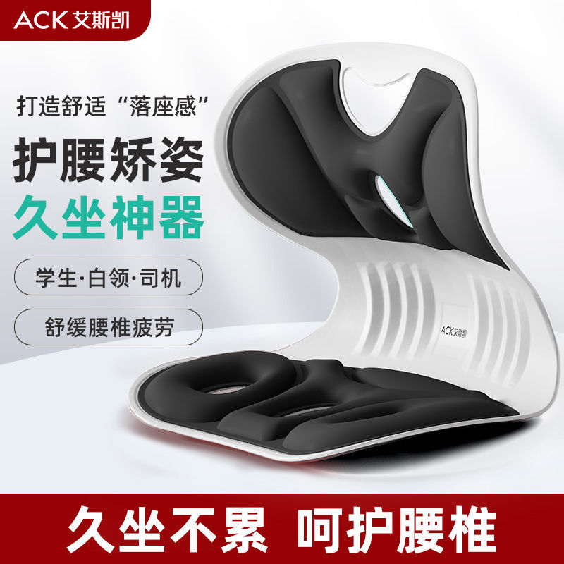 ACK護腰坐墊久坐成人矯正坐姿神器辦公室貝殼花瓣座椅靠背椅墊-創美